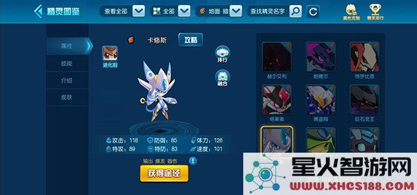 赛尔号官方手游淘米精灵攻略