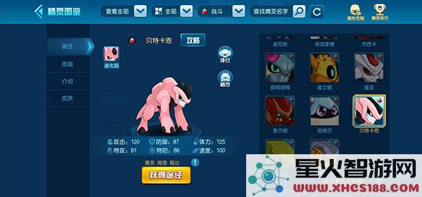 赛尔号官方手游淘米精灵攻略