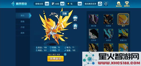 赛尔号官方手游淘米精灵攻略
