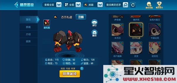 赛尔号官方手游淘米精灵攻略