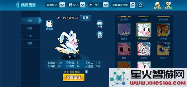 赛尔号官方手游淘米精灵攻略