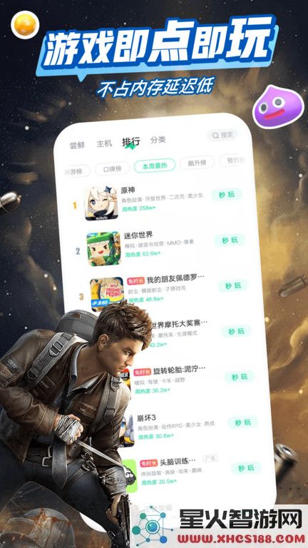 咪咕咪咕快游下载安装