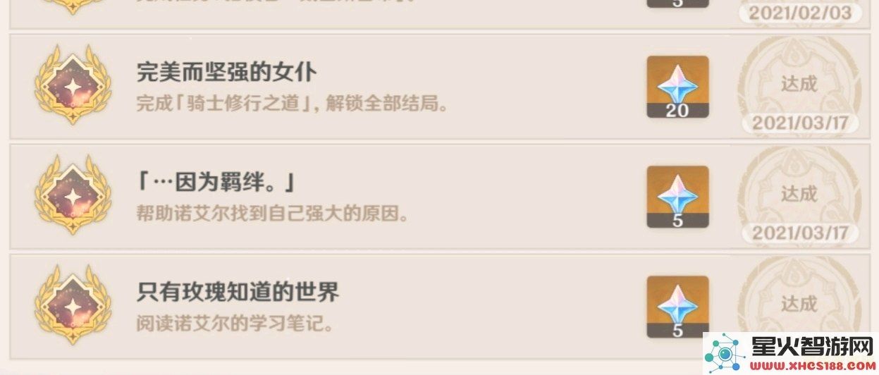 原神知乎答题活动入口