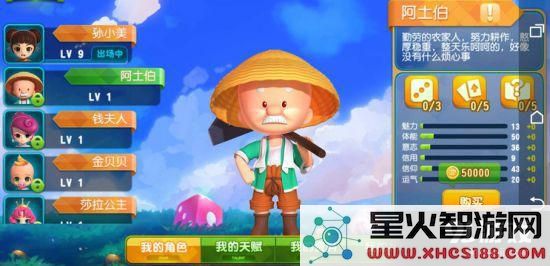 大富翁9中的所有角色及其独特属性解析详解