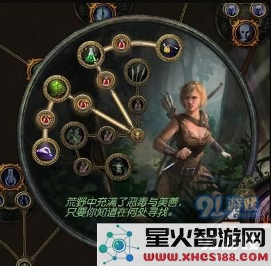 《流放之路》3.4游侠追猎者旋风斩BD推荐