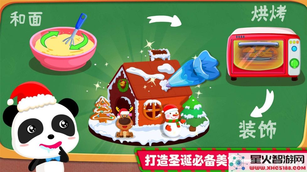 欢乐圣诞游戏下载安装