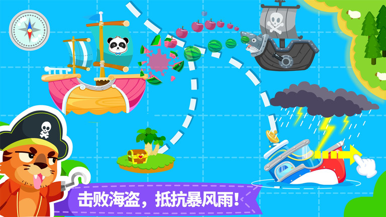 宝宝小船长宝宝巴士 v9.87.00.00 安卓版 2