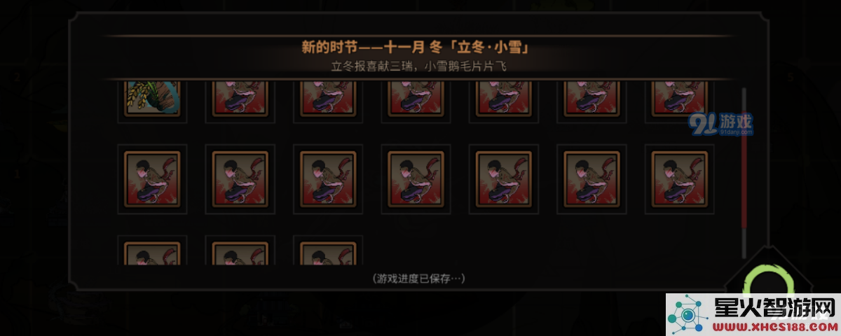 太吾绘卷怎么找入魔的人