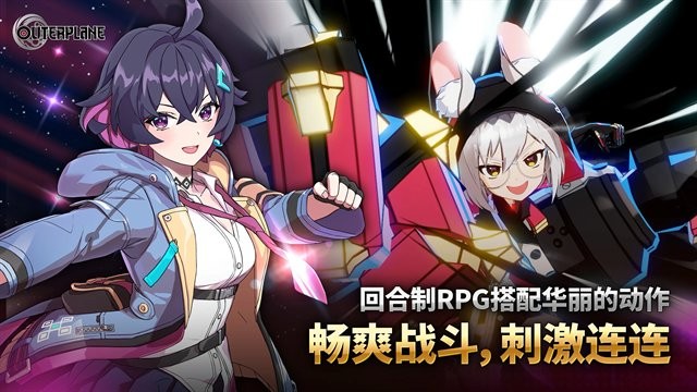 异域战记最新版(outerplane) v1.3.7 安卓版 0