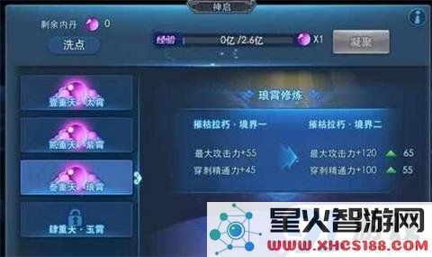 天下HD翎羽在选择合适的神启时需要注意的关键因素与方法解析