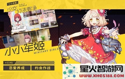 盘点小小军姬中那些性能优秀且性价比超高的五大角色,你知道吗?