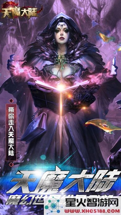 天魔大陆官方版下载
