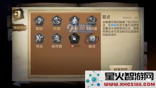 第五人格匿迹的具体含义以及使用技巧与推荐方法全解析
