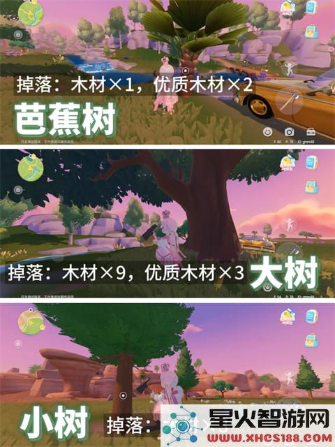 心动小镇树木图集
