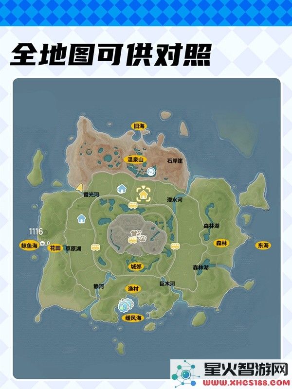 心动小镇钓鱼攻略