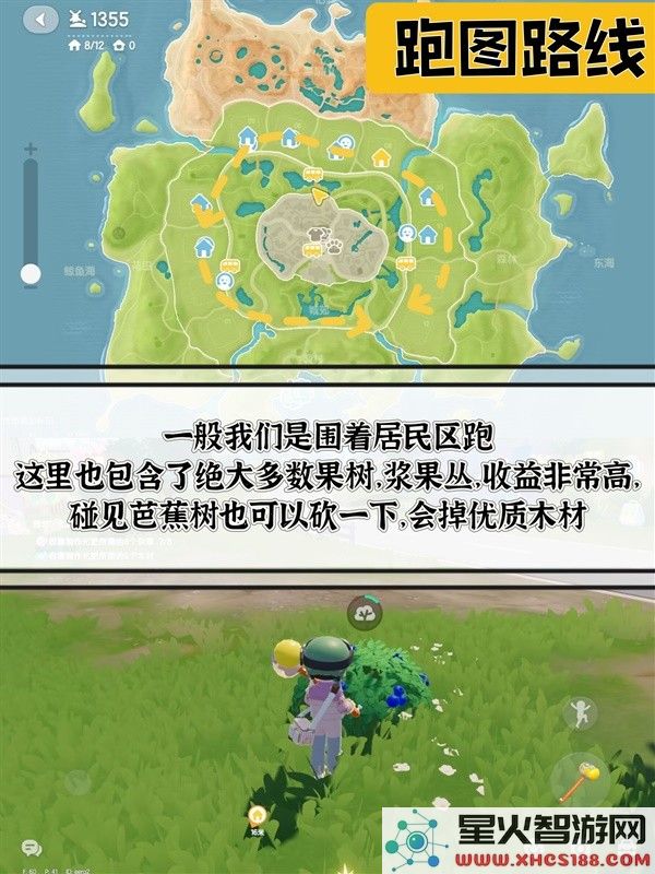 心动小镇新手前期跑图攻略