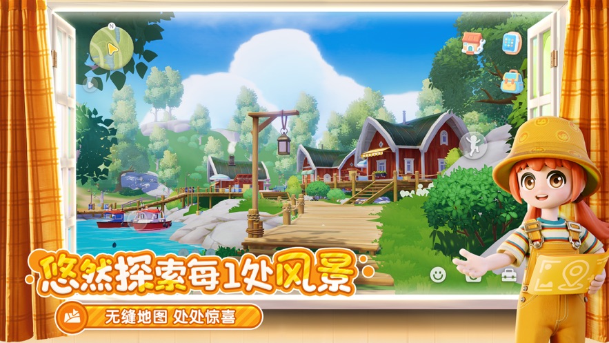 心动小镇游戏安装 v0.3.1 安卓手机版 3
