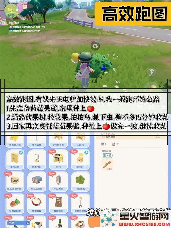 心动小镇新手前期跑图攻略