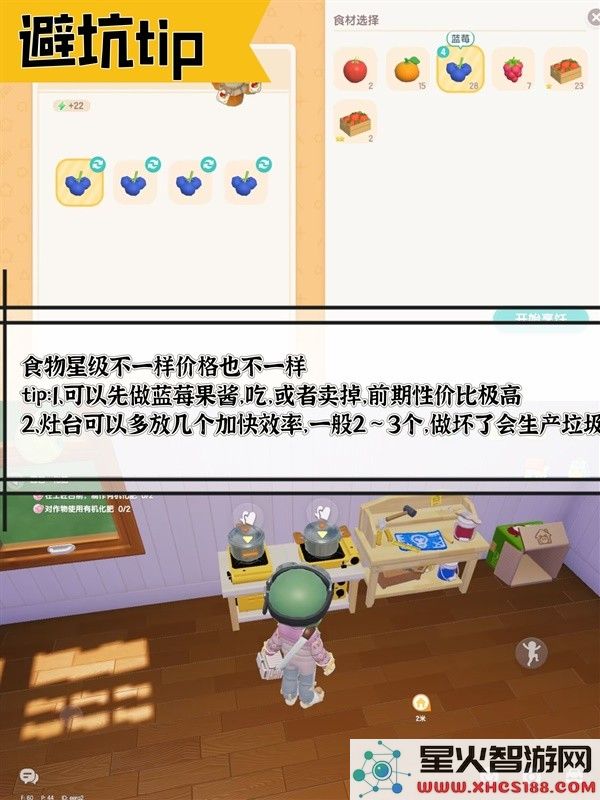 心动小镇新手前期跑图攻略