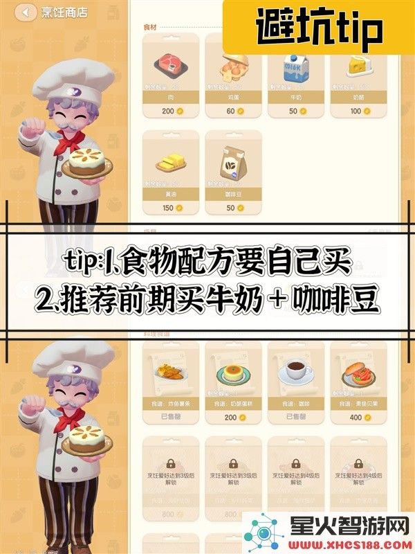 心动小镇新手前期跑图攻略