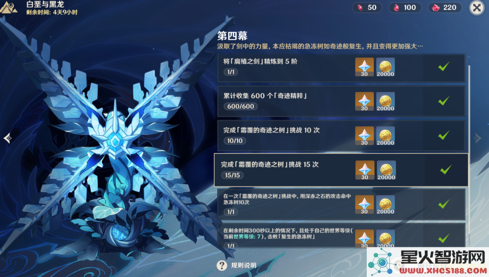 在原神的世界里,开局即成为雷电将军的专属忍者