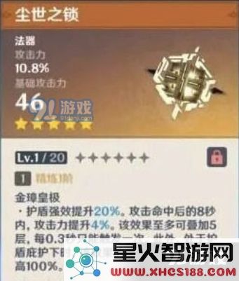 原神在尘世之锁和四风原典之间的最佳选择指南