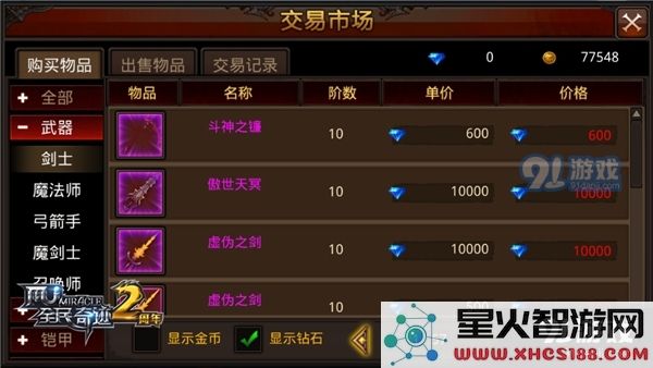 揭开武器选择的秘密 《全民奇迹MU》觉醒系统带来的新趋势与变化