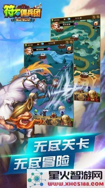 符石佣兵团游戏下载