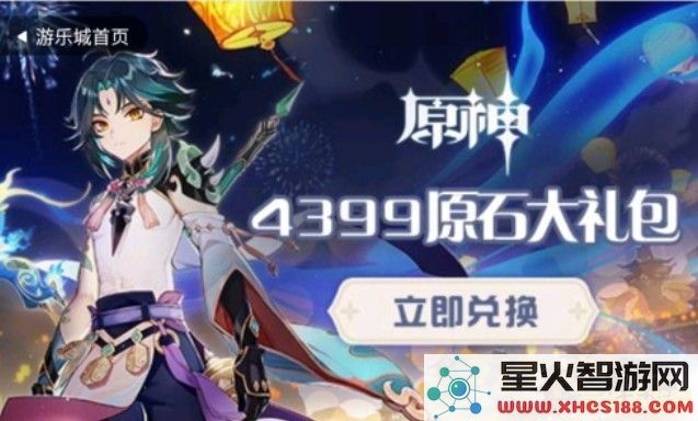 原神最新永久兑换码获取方法,包含10000原石奖励,六月限时活动不容错过
