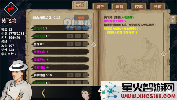 江湖x汉家江湖如何获得黄飞鸿角色攻略详细解析及获取方法分享