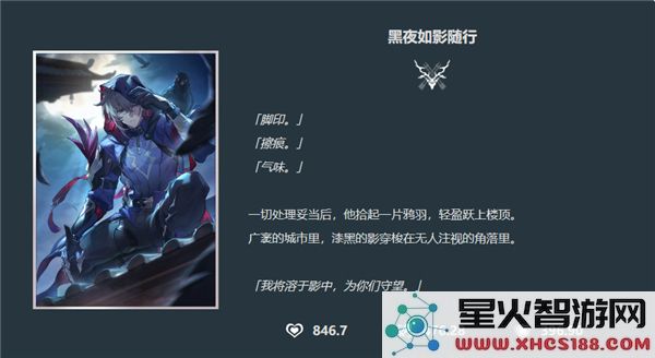 崩坏星穹铁道光锥解析：黑夜如影实战效果测评-2.3版本