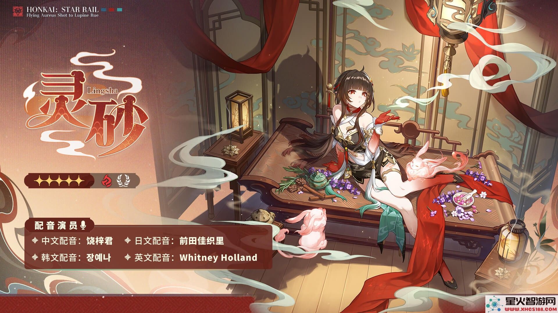崩坏星穹铁道灵砂技能解析：新角色实战机制与强度测评