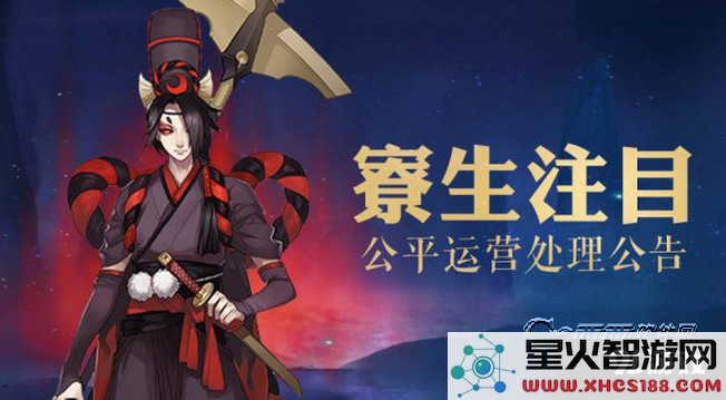 阴阳师iOS用户退款指南 教你如何在苹果App Store申请退款的详细步骤