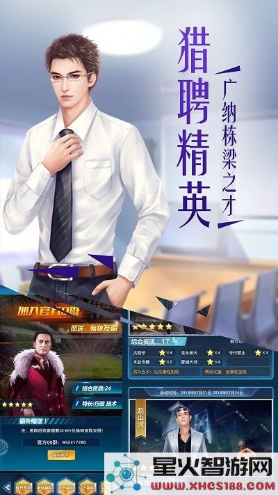 投资高手官方下载