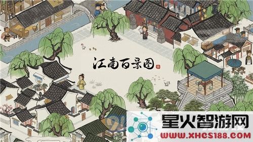 江南百景图中特殊居民的分配方式与策略研究分析