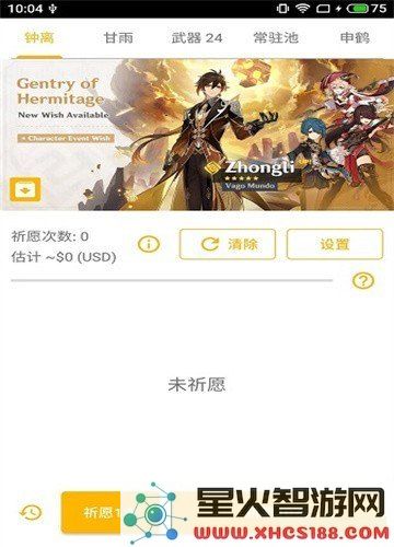原神抽卡模拟器汉化版