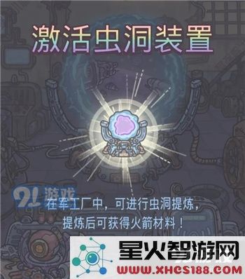 最强蜗牛高丽神域支线虫洞装置攻略详解