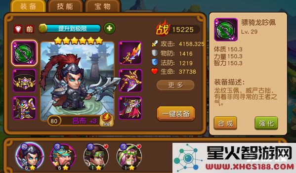 英雄冲冲冲手游装备强化的实用技巧与心得分享