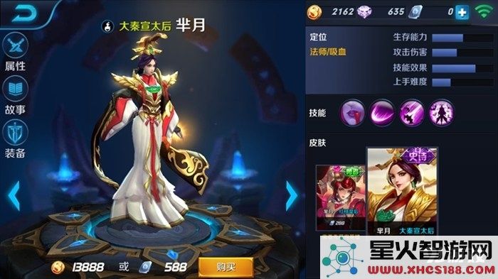 如何获取王者荣耀中芈月的大秦宣太后皮肤,详细获取方法解析