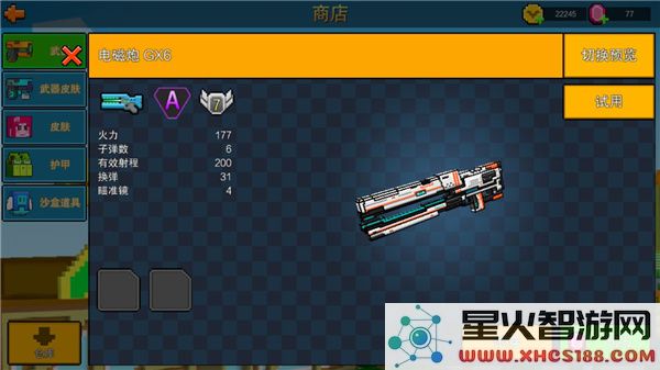 像素射击国际服教程
