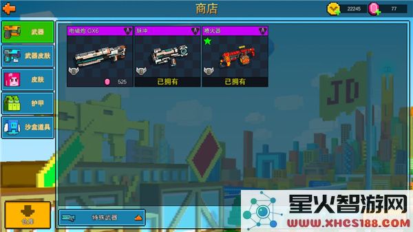像素射击国际服教程