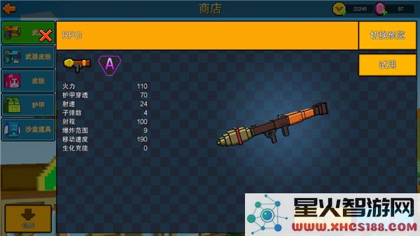 像素射击国际服教程