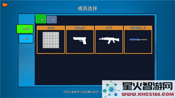 像素射击国际服教程