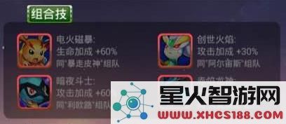 去吧皮卡丘火焰鸡组合技