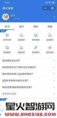 和平精英封号怎么解除 和平精英封号怎么申述