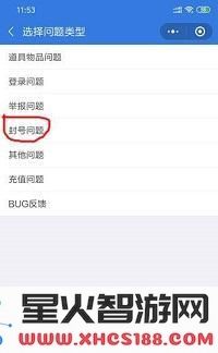 和平精英封号怎么解除 和平精英封号怎么申述