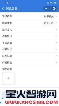 和平精英封号怎么解除 和平精英封号怎么申述