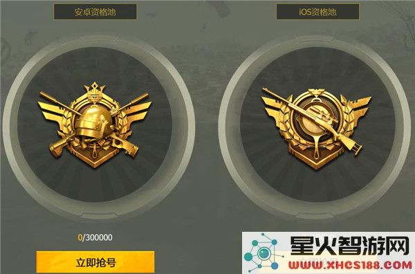 和平精英体验服官网申请体验服资格教程
