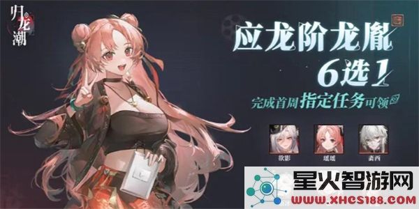 归龙潮角色选择指南:常驻六选一谁更值得培养?