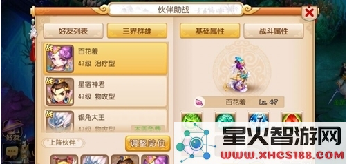 《梦幻西游》中方寸山玩家如何选择合适的伙伴？详细的方寸山伙伴选择攻略